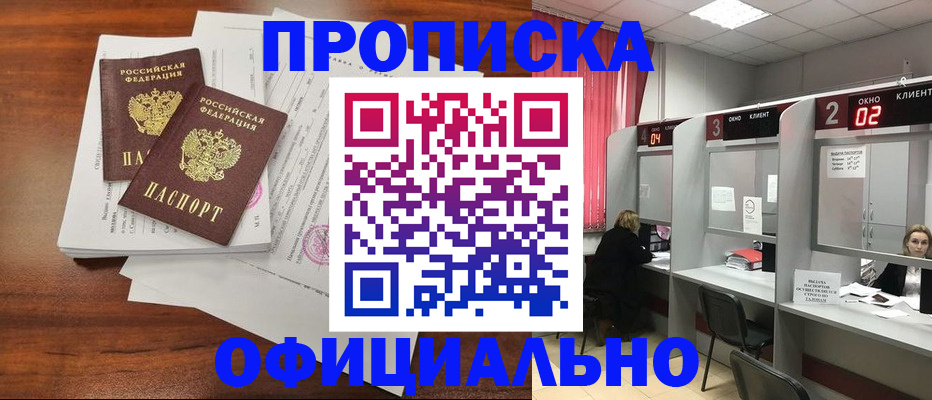 временная регистрация купить в Невьянске