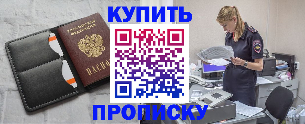 прописка гарантия в Невьянске