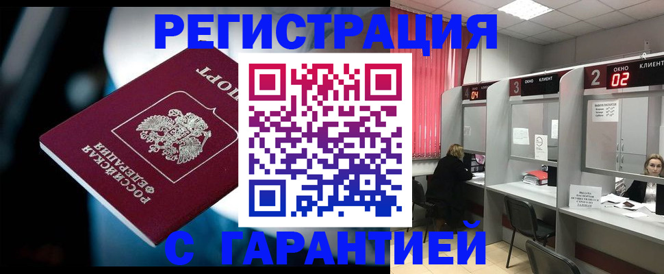 купить прописку в Невьянске