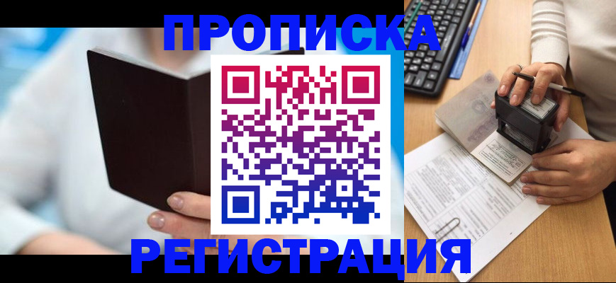 временная прописка в Невьянске